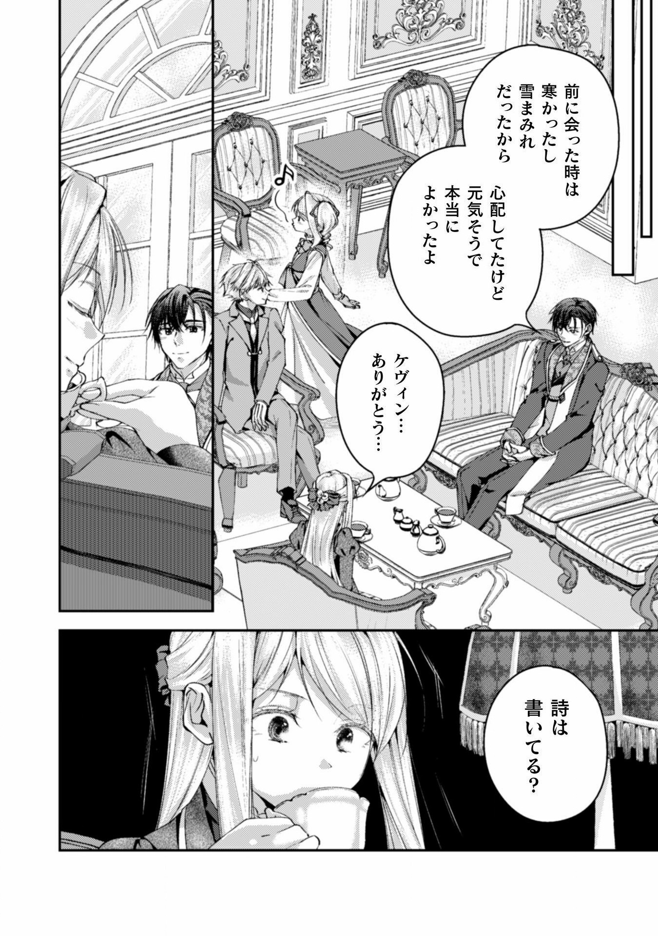 Konyaku Haki shite Sashiagemasuwa – Dorobou Reijou to Oshiawase ni - Chapter 13 - Page 4